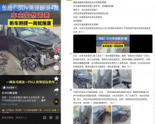 安全是最大的豪华 岚图知音硬核品质保障用户安